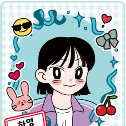하영
