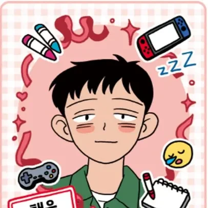 태우