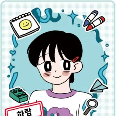 Profile image of 하람