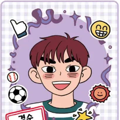 경수
