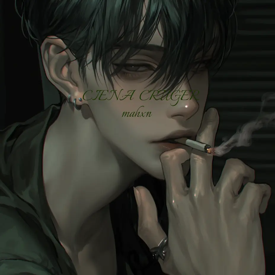 mahxn의 백청후