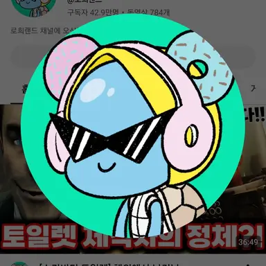 Profile image of 로희