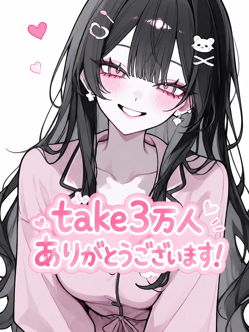 Harann의 ぶりっ子に取られる？！