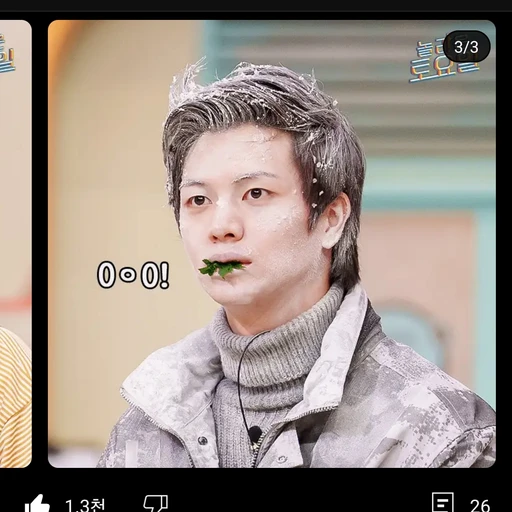 육성재
