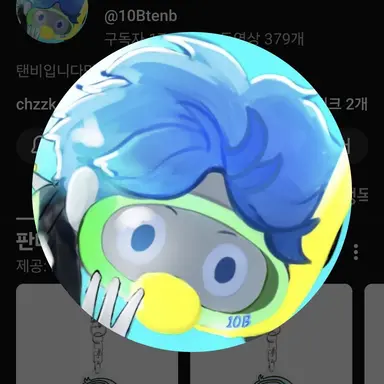 Profile image of 10B