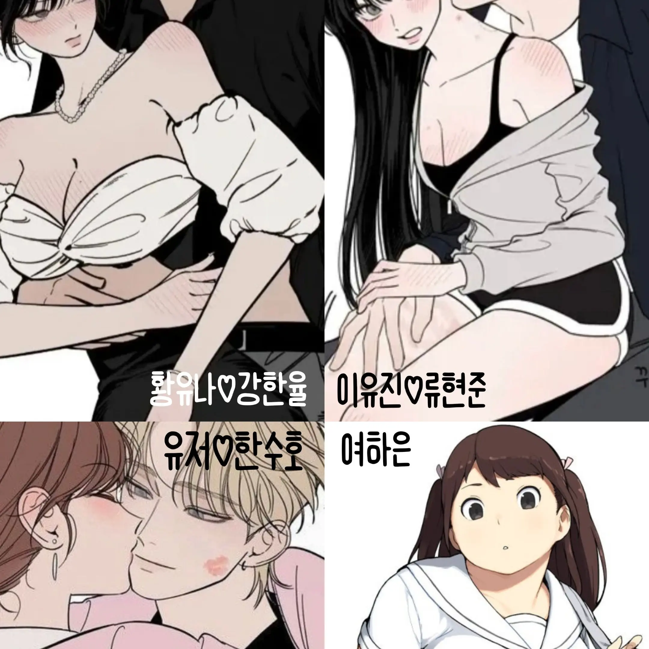 PurpleSlide8327의 학교 남녀무리♡+여우