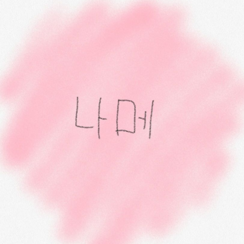 과로한 나이트메어 대표 이미지