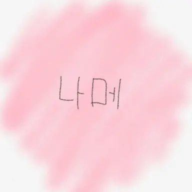 Profile image of 나이트메어