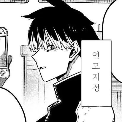 jisuuuuuuu의 연모지정