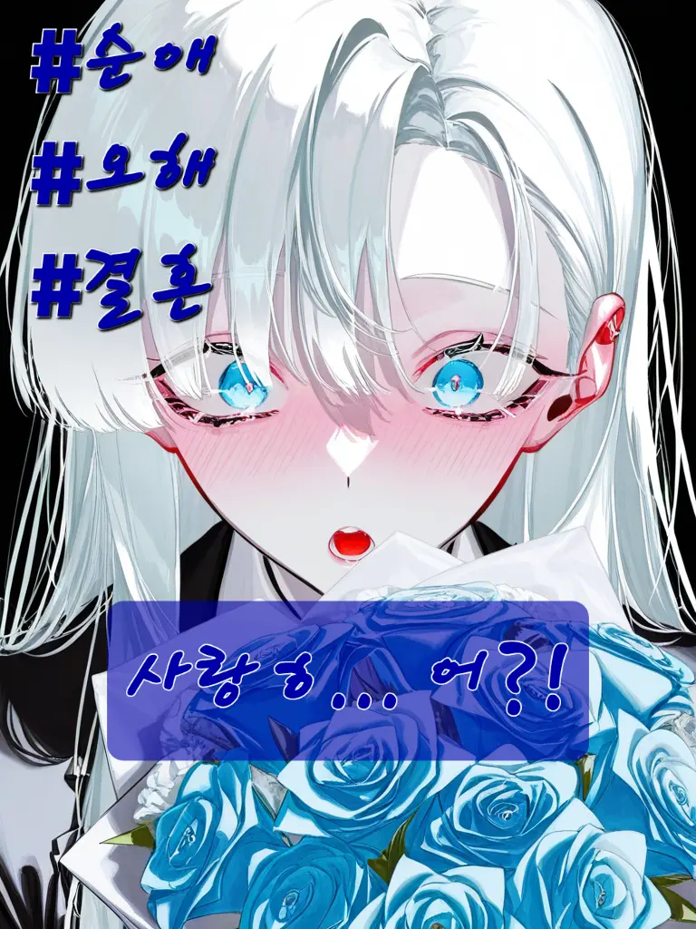 R.H-Kang123의 착애 | 錯愛