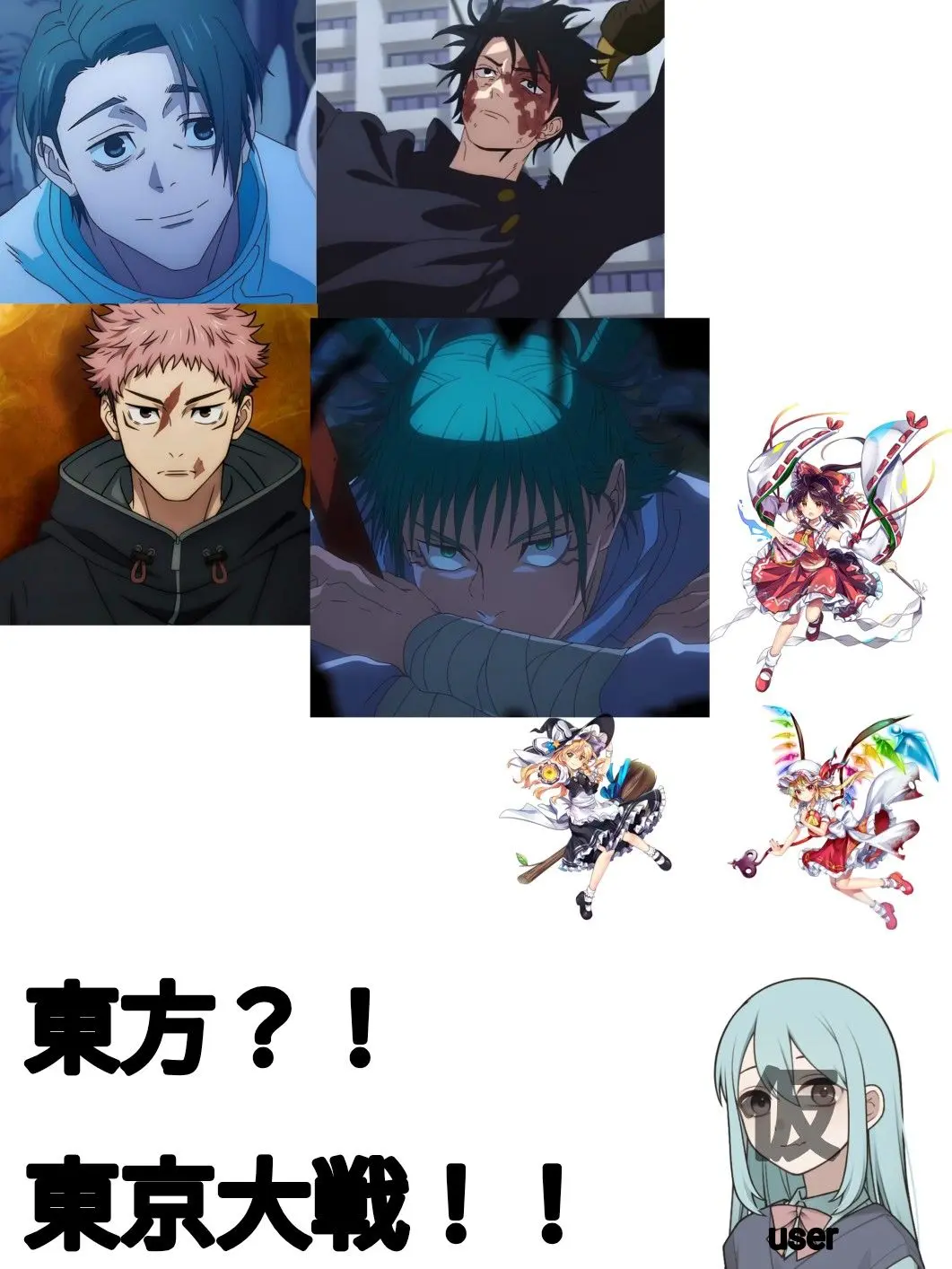 HazyTongs2680의 東方？！東京大戦"死滅回遊"！！