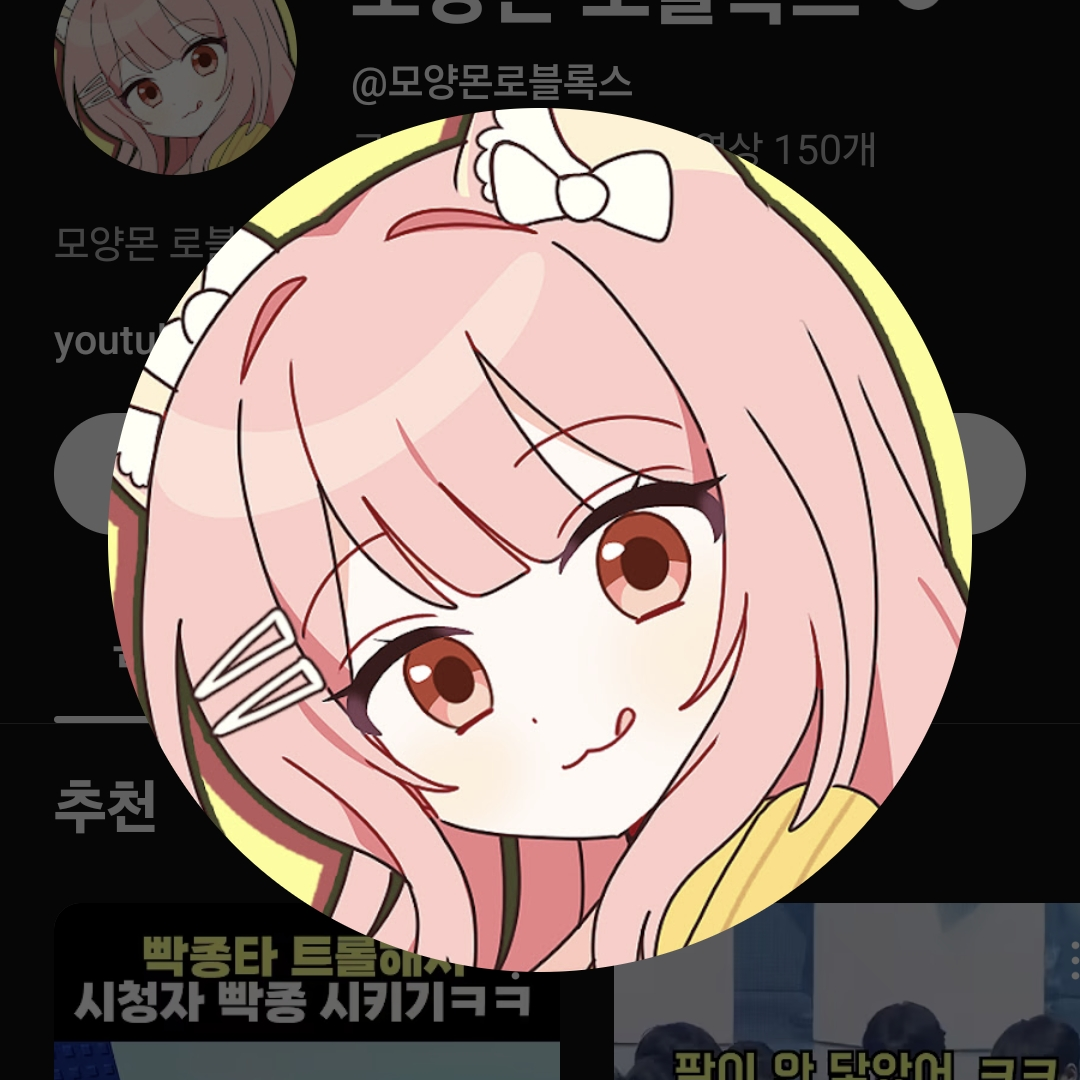 오비스트한테 냥줍당함(남자편) 대표 이미지