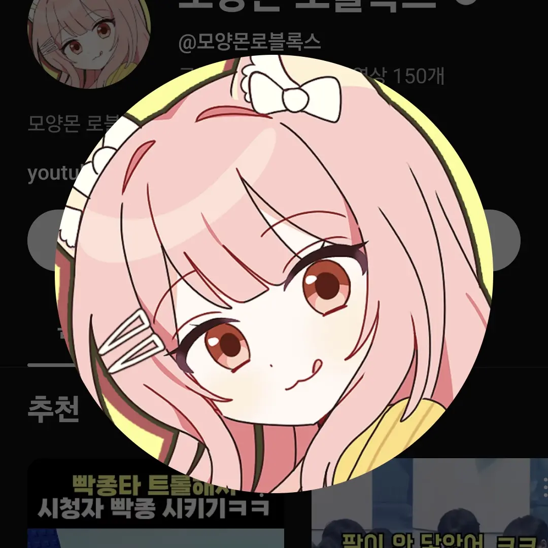kgh170202의 오비스트한테 냥줍당함(남자편)