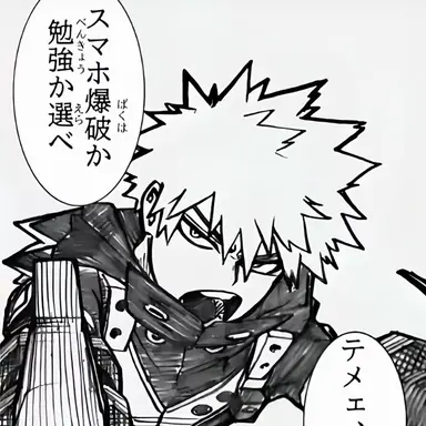 Profile image of 爆豪