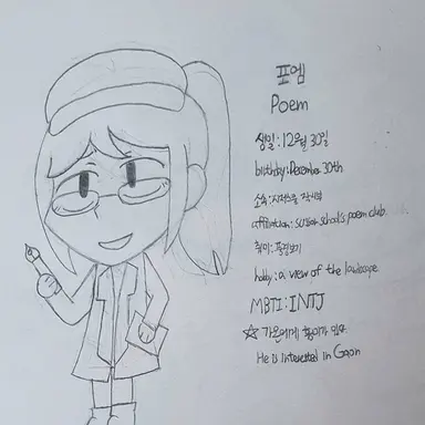 Profile image of 포엠