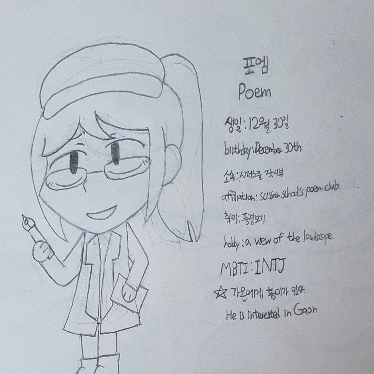 포엠