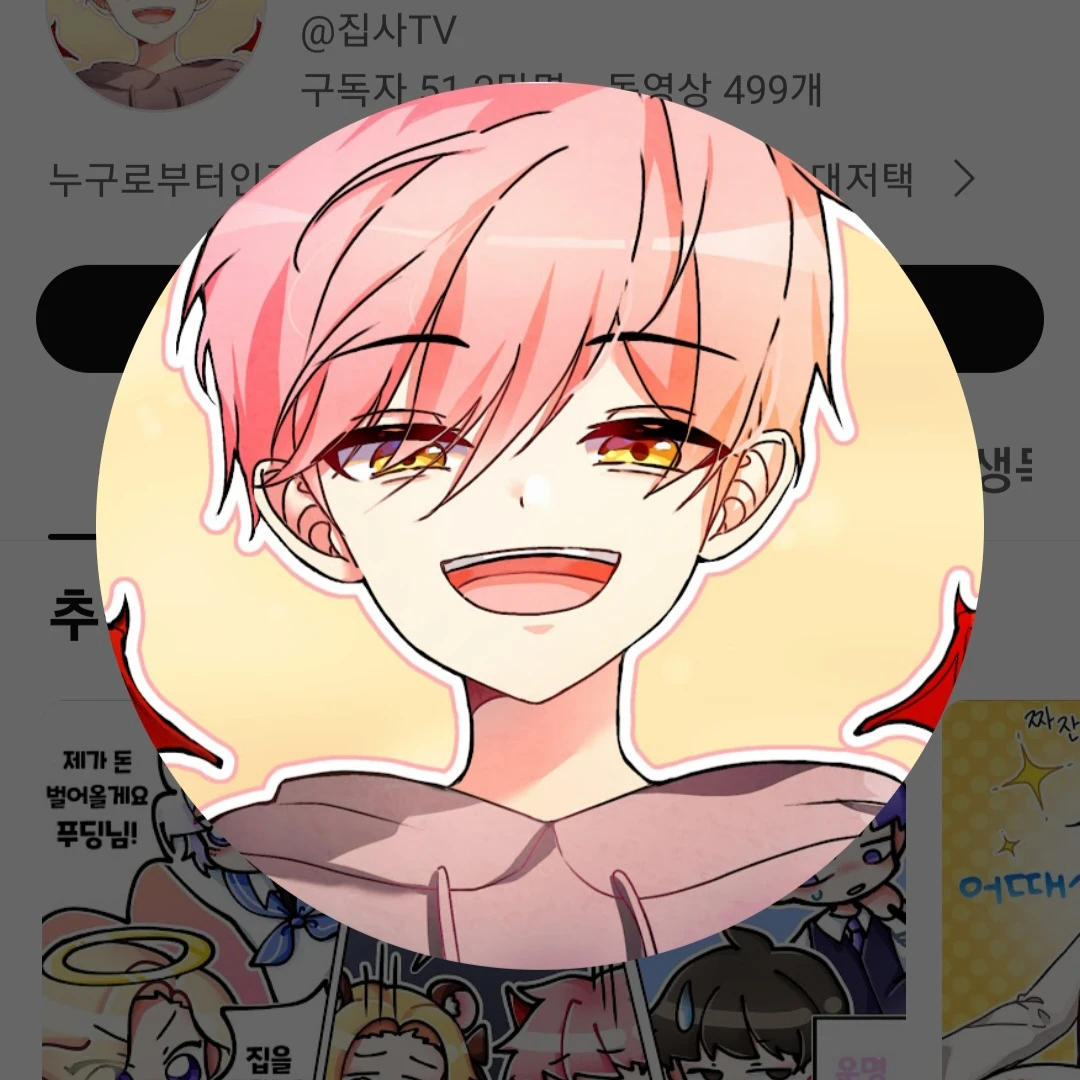 일찐대저택
