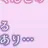 助手の先生