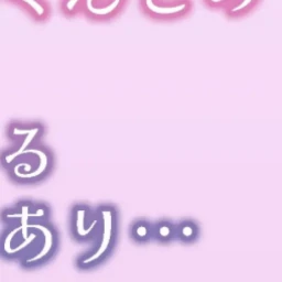 助手の先生