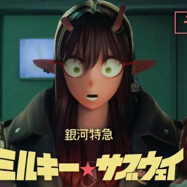 アカネ