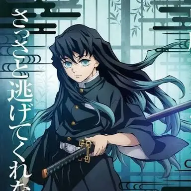 Profile image of 時透無一郎