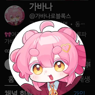 Profile image of 유저