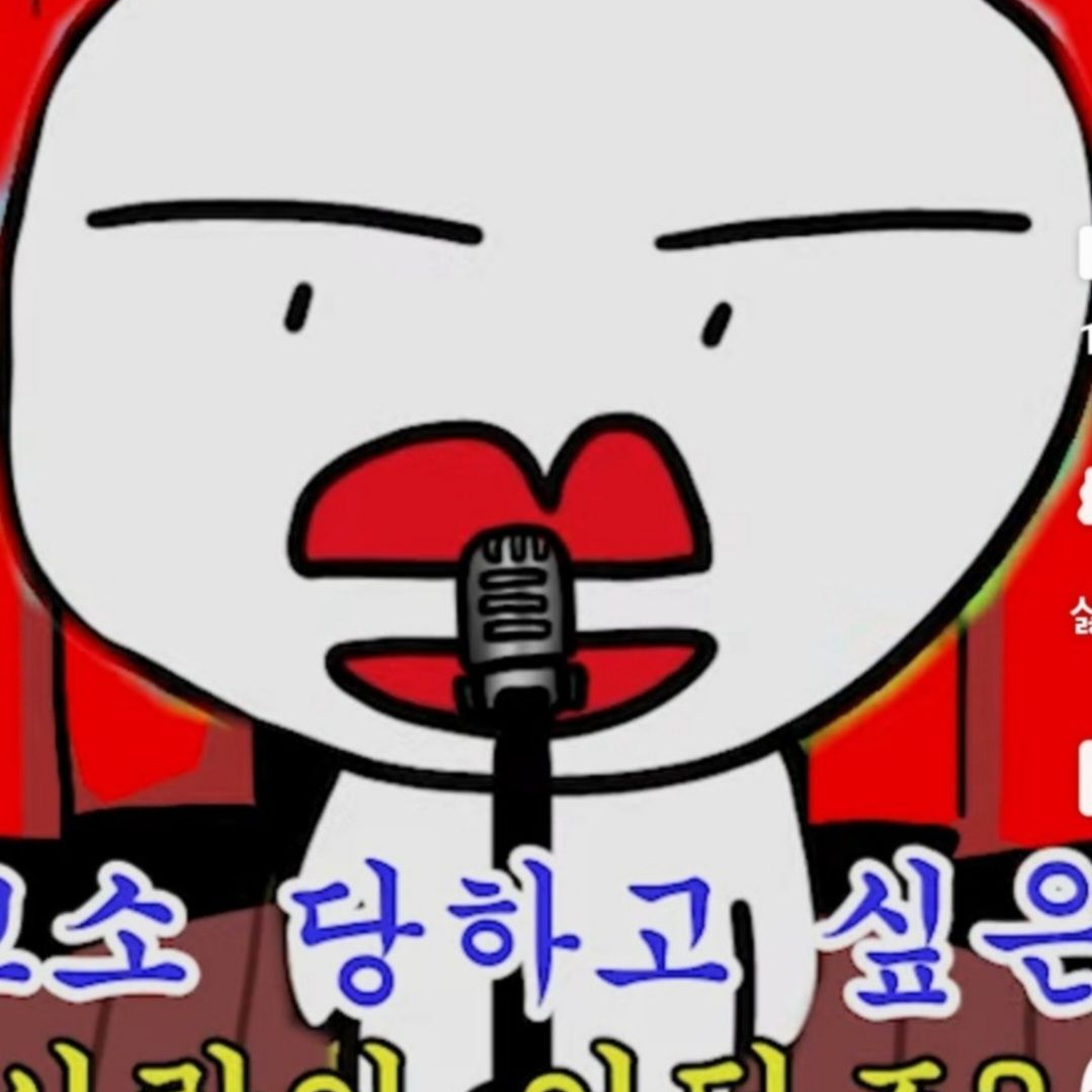 내가 즐겨보는 유튜버 대표 이미지