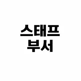 Profile image of 파출소장 - 경감