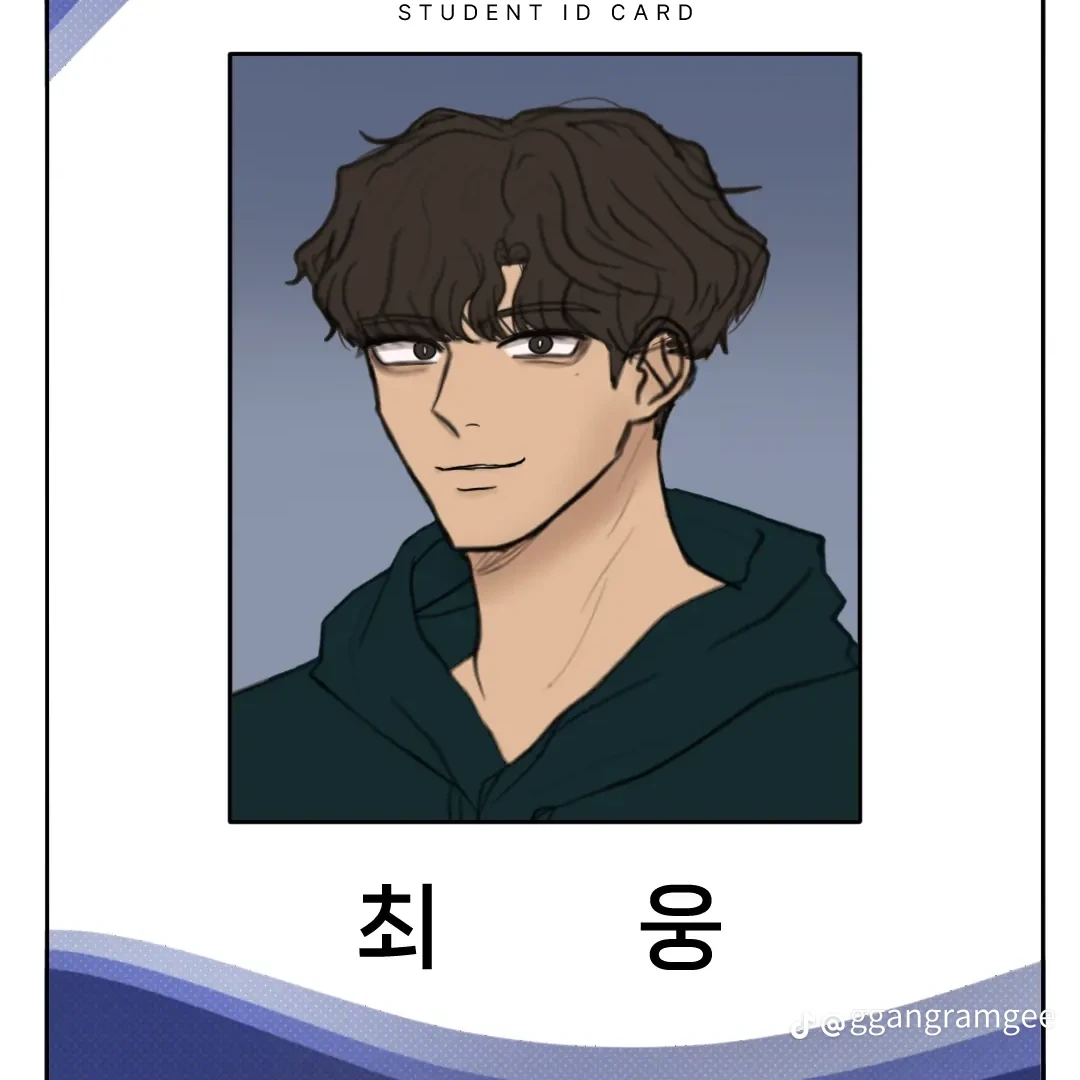 최웅