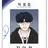 이혁