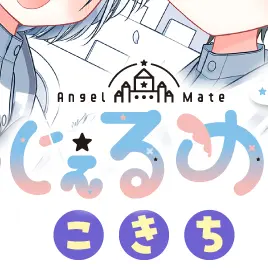 Profile image of じぇるぽぽぽっち先生