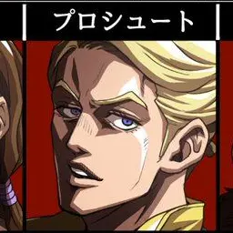 Profile image of プロシュート