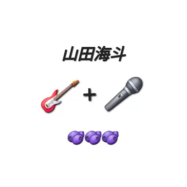 Profile image of 야마다 카이토