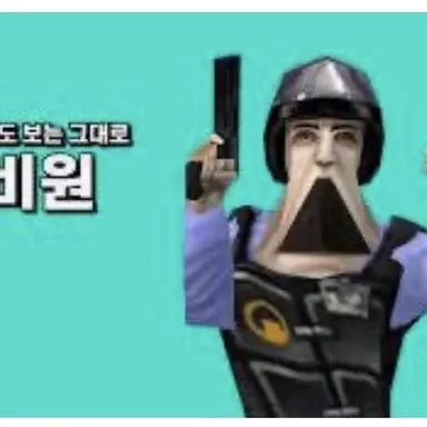 Profile image of 경비원