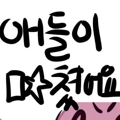 Profile image of 환자들
