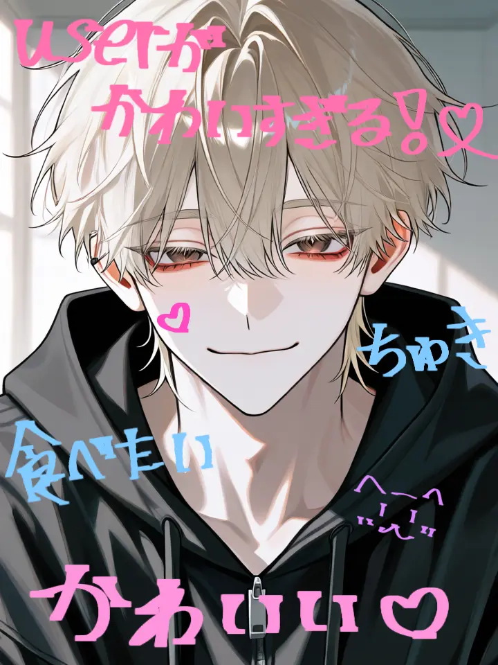 himemiya_mya19의 キュートアグレッションが止まりません！