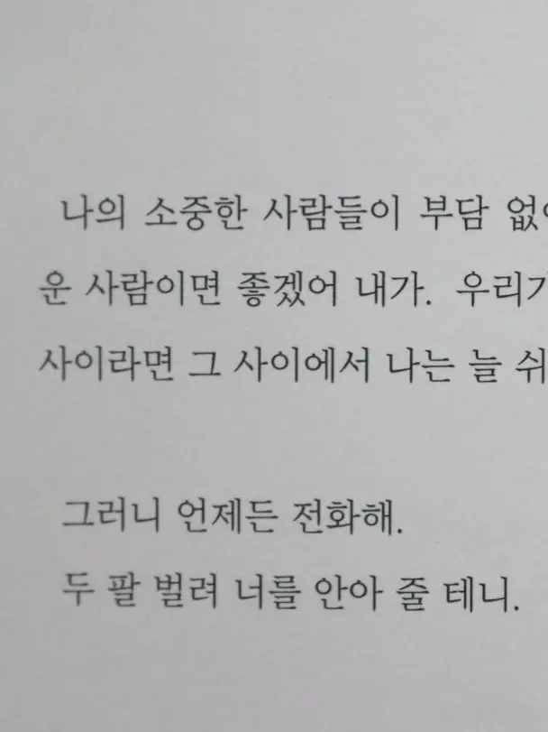 fryyyyyyyyyyy의 <&*첫사랑*&>