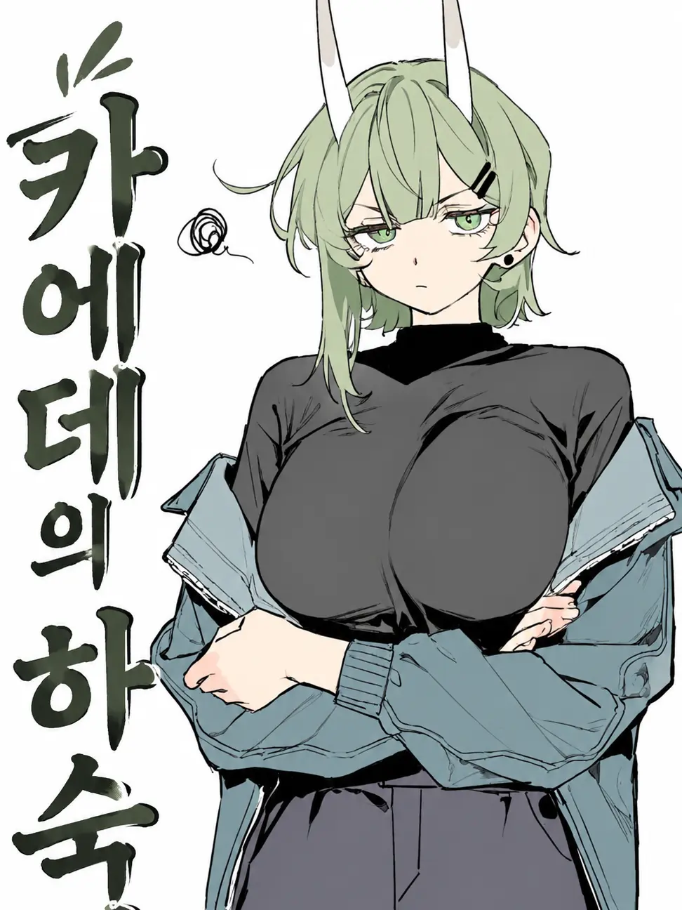 Mangmangma의 『카에데의 하숙집』
