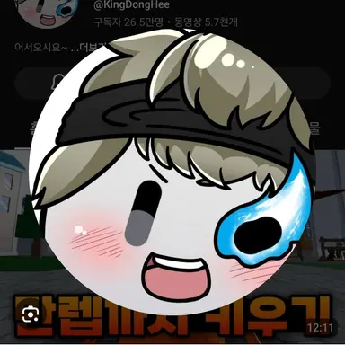 Profile image of 동희