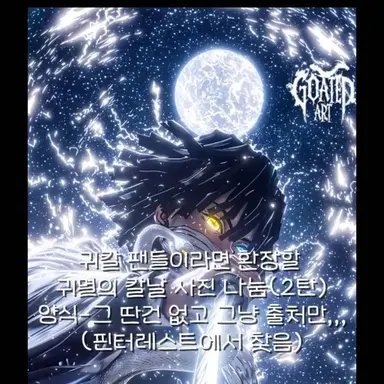 Profile image of 이구로오바나이