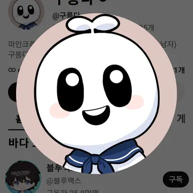 Profile image of 구릉다