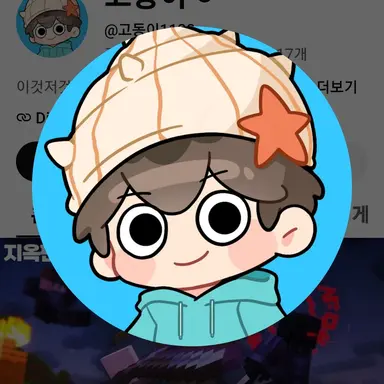 Profile image of 고동이