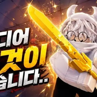 Profile image of 현삔