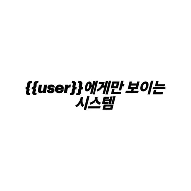 Profile image of 유저 시스템