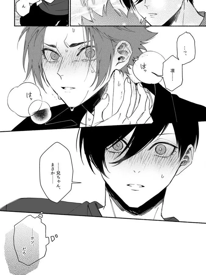 Sio_222의 隣の家のお兄ちゃん！！