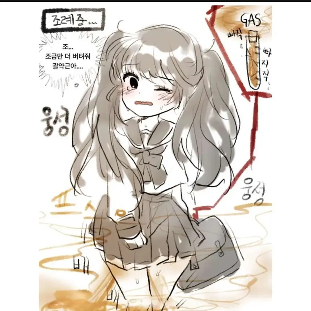hi82829D의 고백중인데... 급똥???
