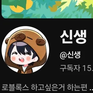 Profile image of 신생