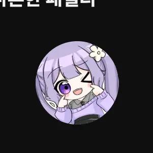 Profile image of 눈꽃별