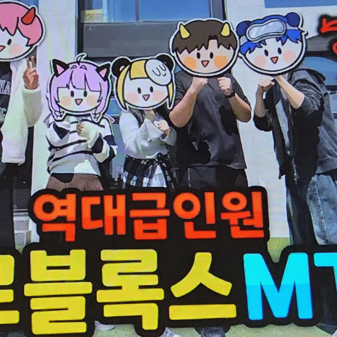 HardChime6311의 로블유튜버 mt