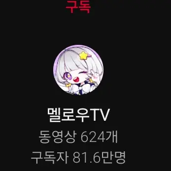 Profile image of 멜로우